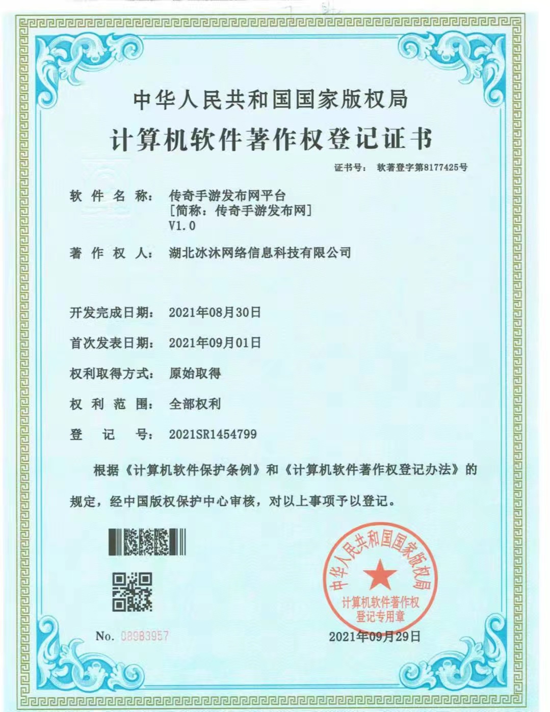 传奇世界私服-授权热血传奇-新开传奇网站-正版传奇发布网sf3.net